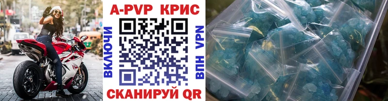 где найти наркотики  Ульяновск  APVP Crystall 