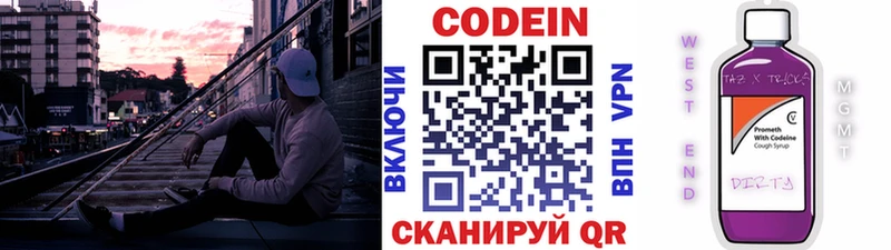 продажа наркотиков  Ульяновск  Кодеиновый сироп Lean напиток Lean (лин) 