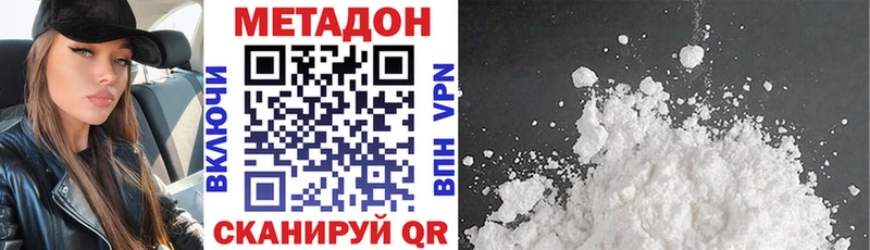 мориарти формула  купить наркотик  Ульяновск  МЕТАДОН кристалл 