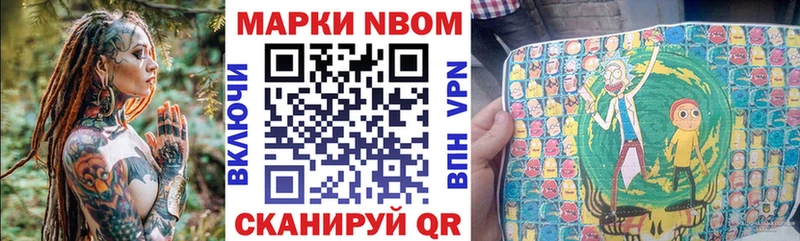 наркотики  Ульяновск  Марки 25I-NBOMe 1,8мг 