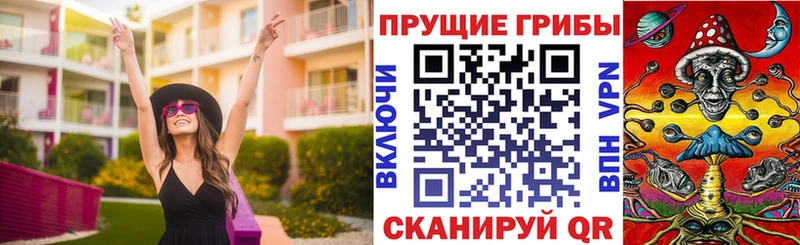 Псилоцибиновые грибы ЛСД Ульяновск